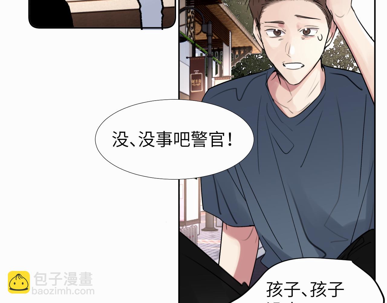 贖罪之犬 - 第二十七話 他回來了嗎(2/3) - 1