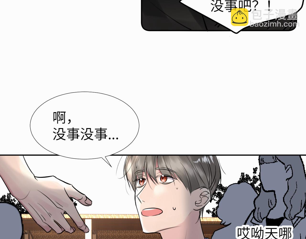 贖罪之犬 - 第二十七話 他回來了嗎(2/3) - 2