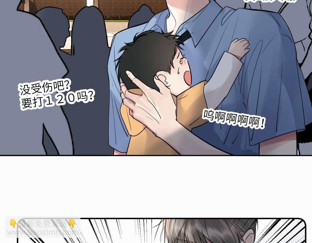 贖罪之犬 - 第二十七話 他回來了嗎(2/3) - 3