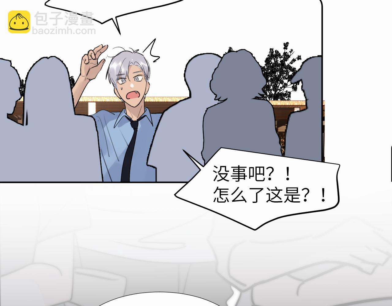 贖罪之犬 - 第二十七話 他回來了嗎(2/3) - 5