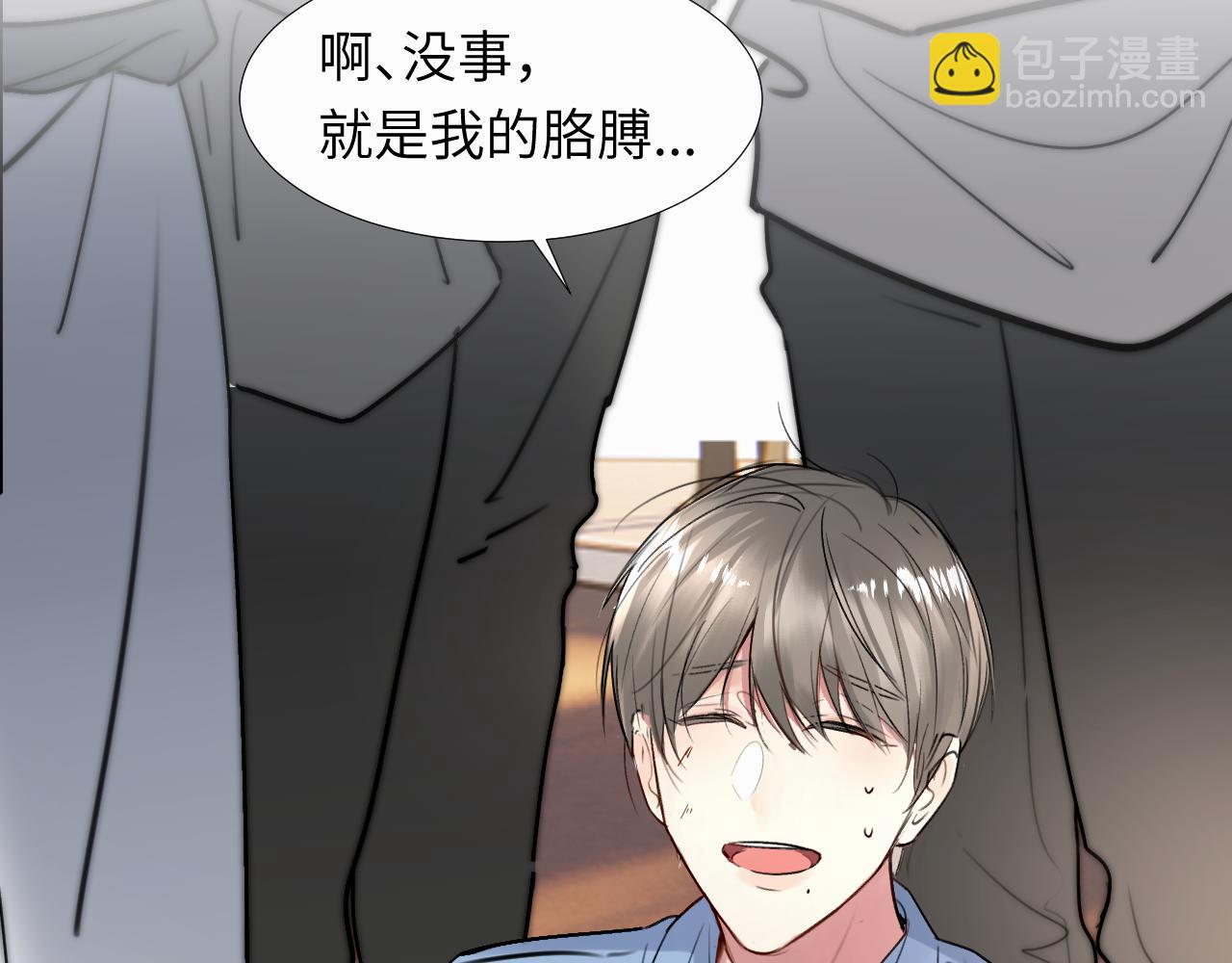 贖罪之犬 - 第二十七話 他回來了嗎(2/3) - 6