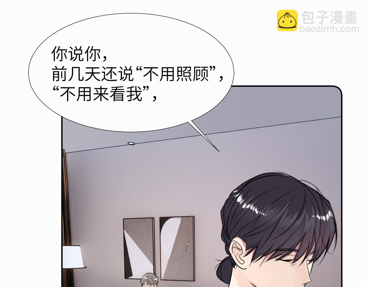 贖罪之犬 - 第二十七話 他回來了嗎(2/3) - 2