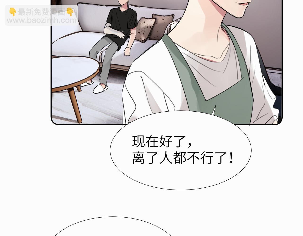 贖罪之犬 - 第二十七話 他回來了嗎(2/3) - 3