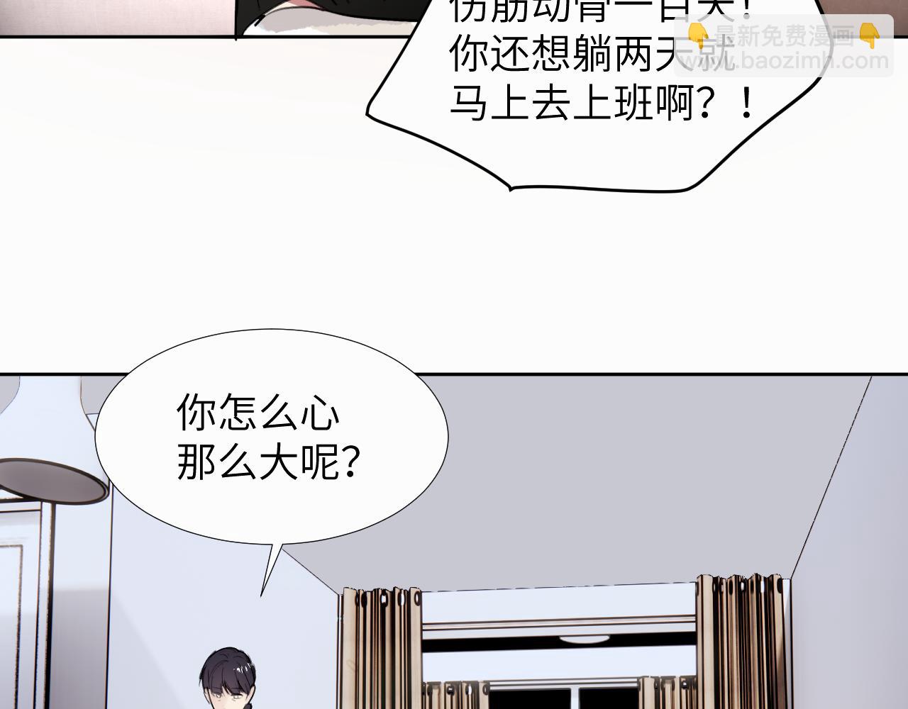 贖罪之犬 - 第二十七話 他回來了嗎(2/3) - 5