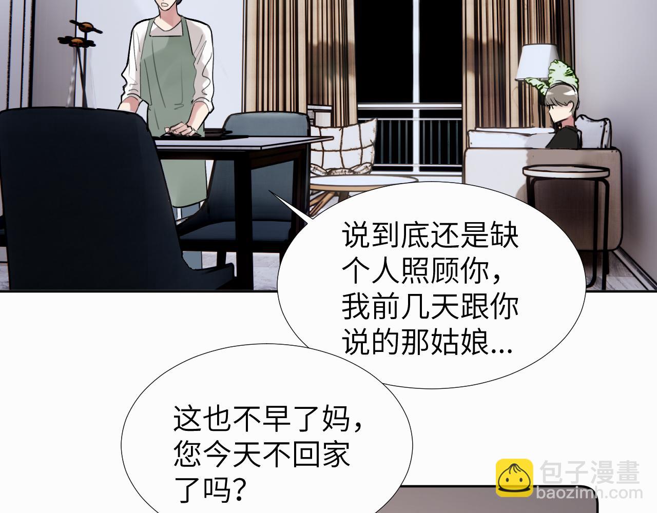 贖罪之犬 - 第二十七話 他回來了嗎(2/3) - 6