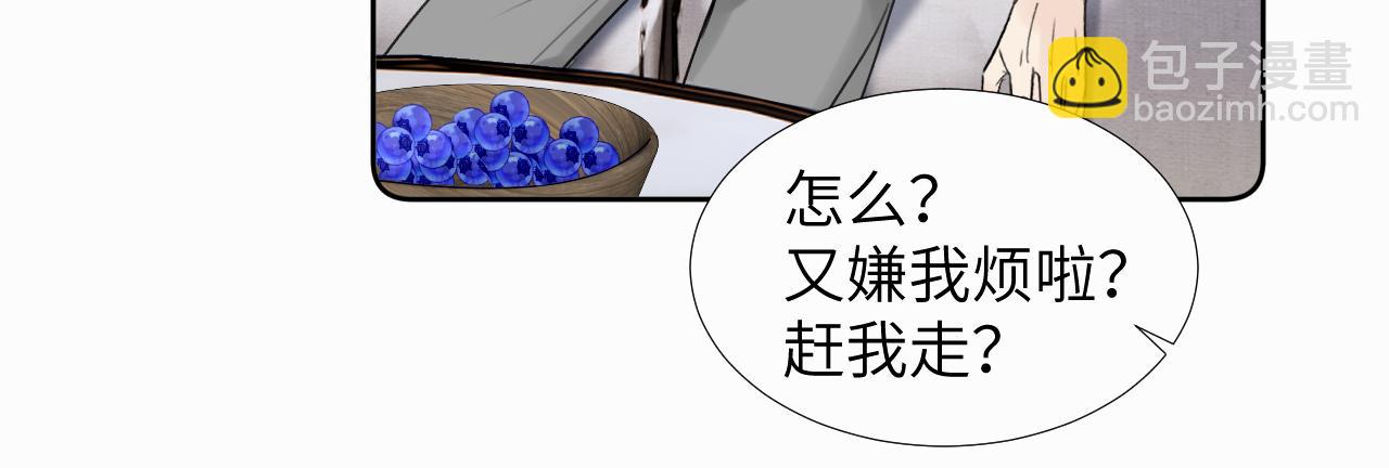 贖罪之犬 - 第二十七話 他回來了嗎(2/3) - 8