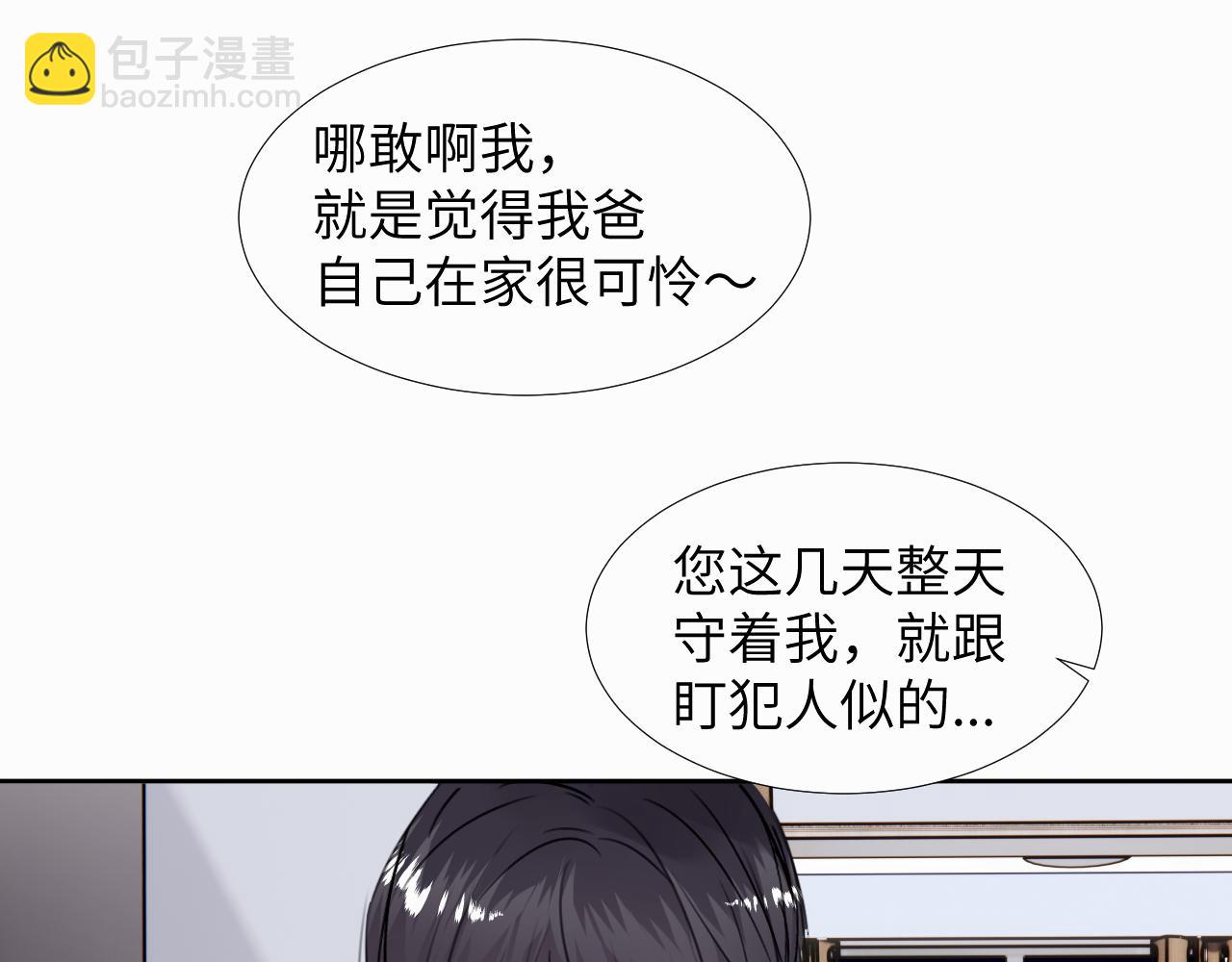 贖罪之犬 - 第二十七話 他回來了嗎(2/3) - 1