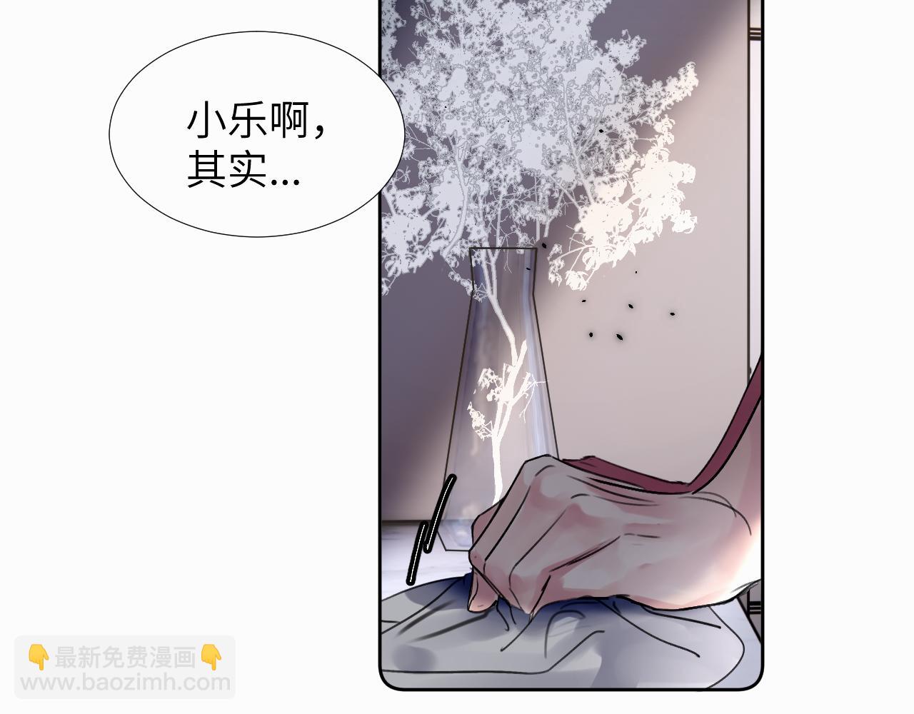 贖罪之犬 - 第二十七話 他回來了嗎(2/3) - 5
