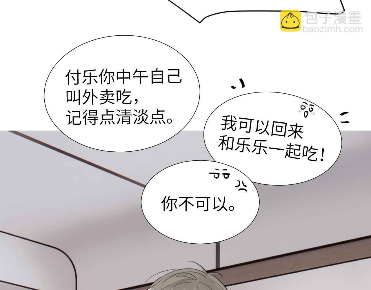 第三十五话 蒋心原的卧室(1/3)-第35话