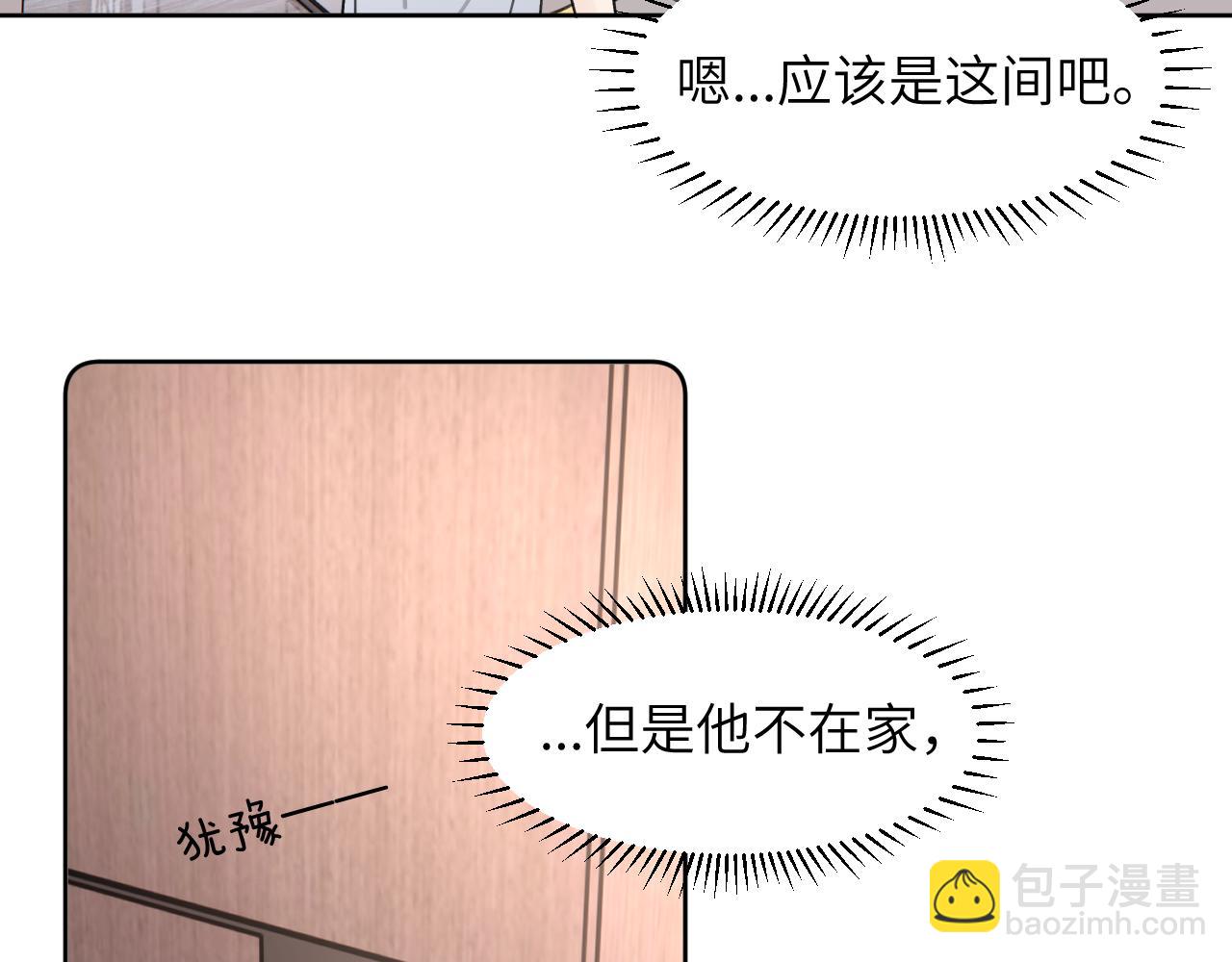 第三十五话 蒋心原的卧室(1/3)-第35话