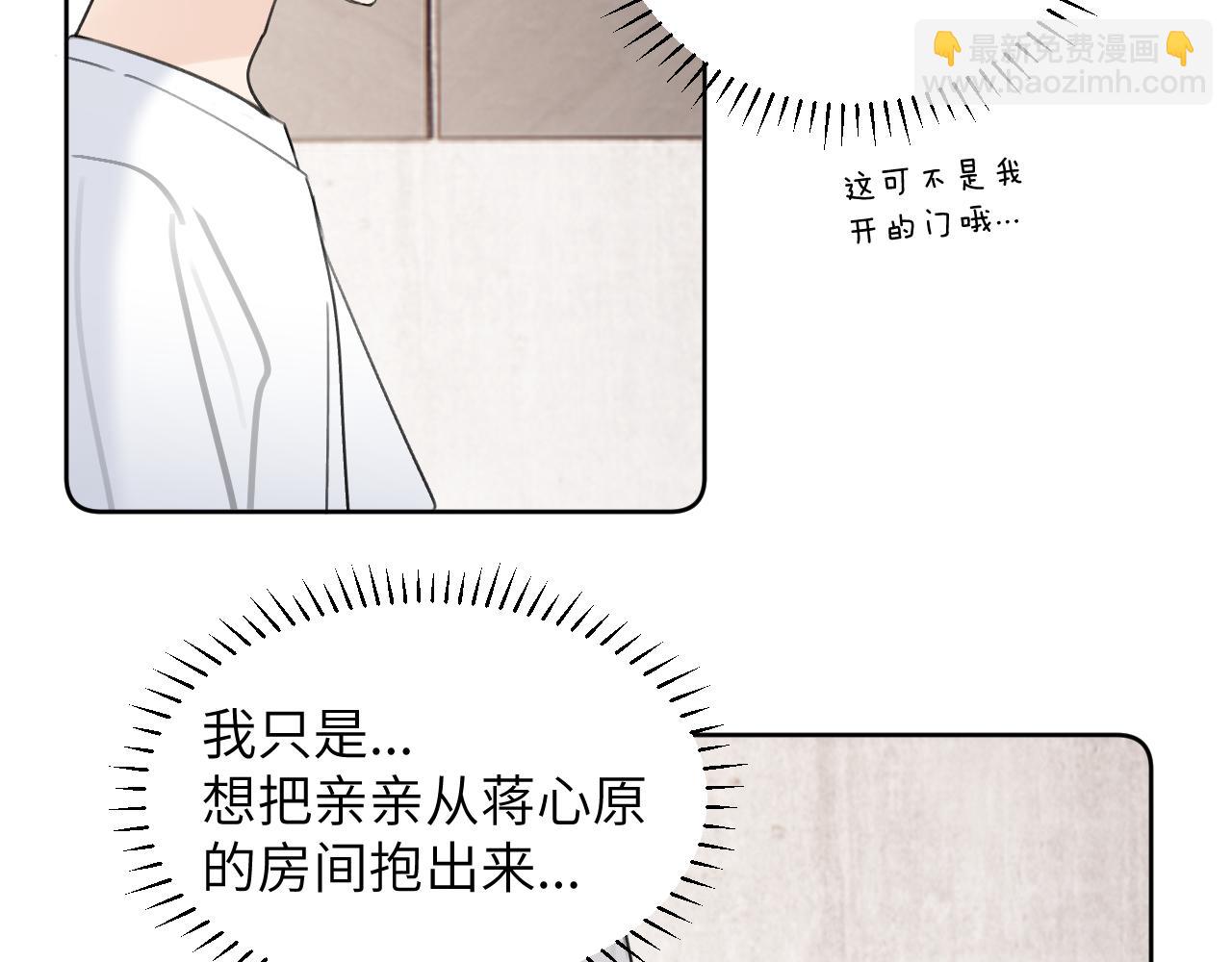 第三十五话 蒋心原的卧室(1/3)-第35话