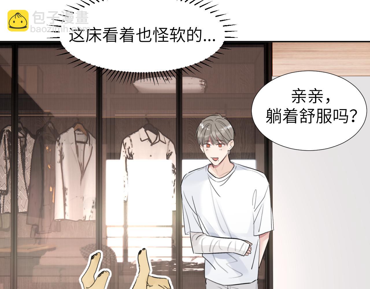 第三十五话 蒋心原的卧室(1/3)-第35话