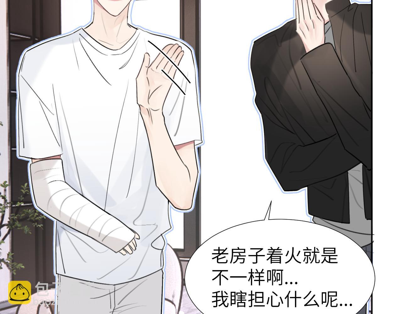 第三十五话 蒋心原的卧室(1/3)-第35话