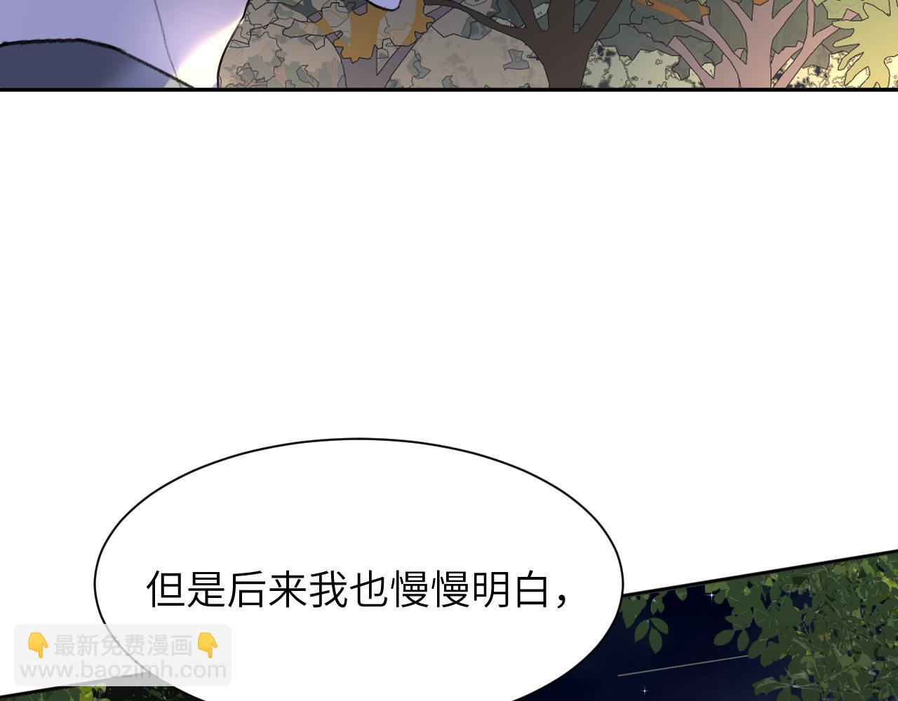 贖罪之犬 - 第三十七話 現在也是不一樣的(2/2) - 7