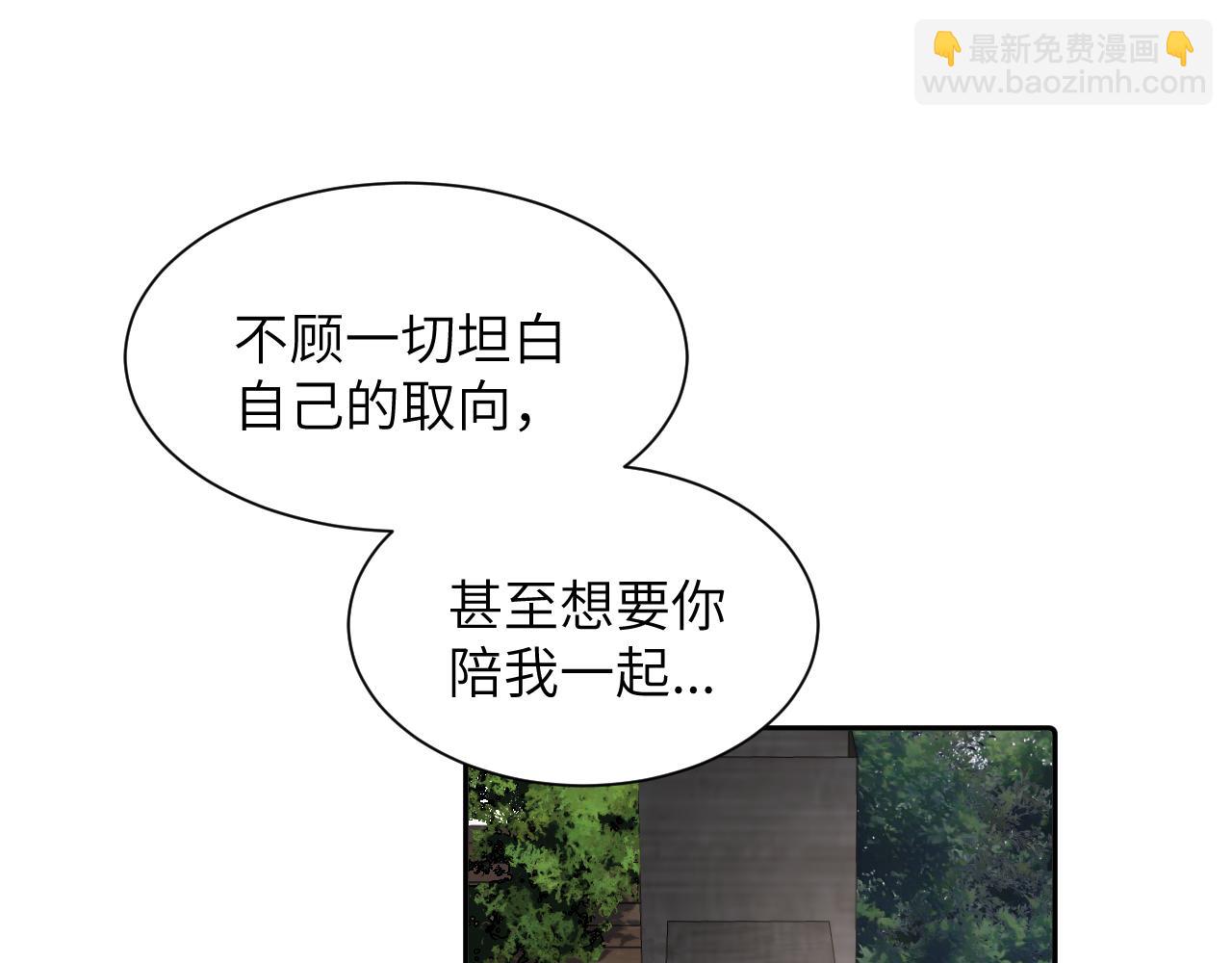贖罪之犬 - 第三十七話 現在也是不一樣的(2/2) - 2