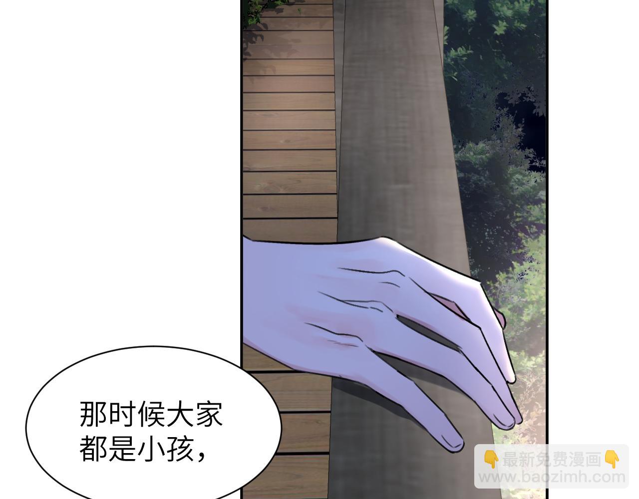 贖罪之犬 - 第三十七話 現在也是不一樣的(2/2) - 3