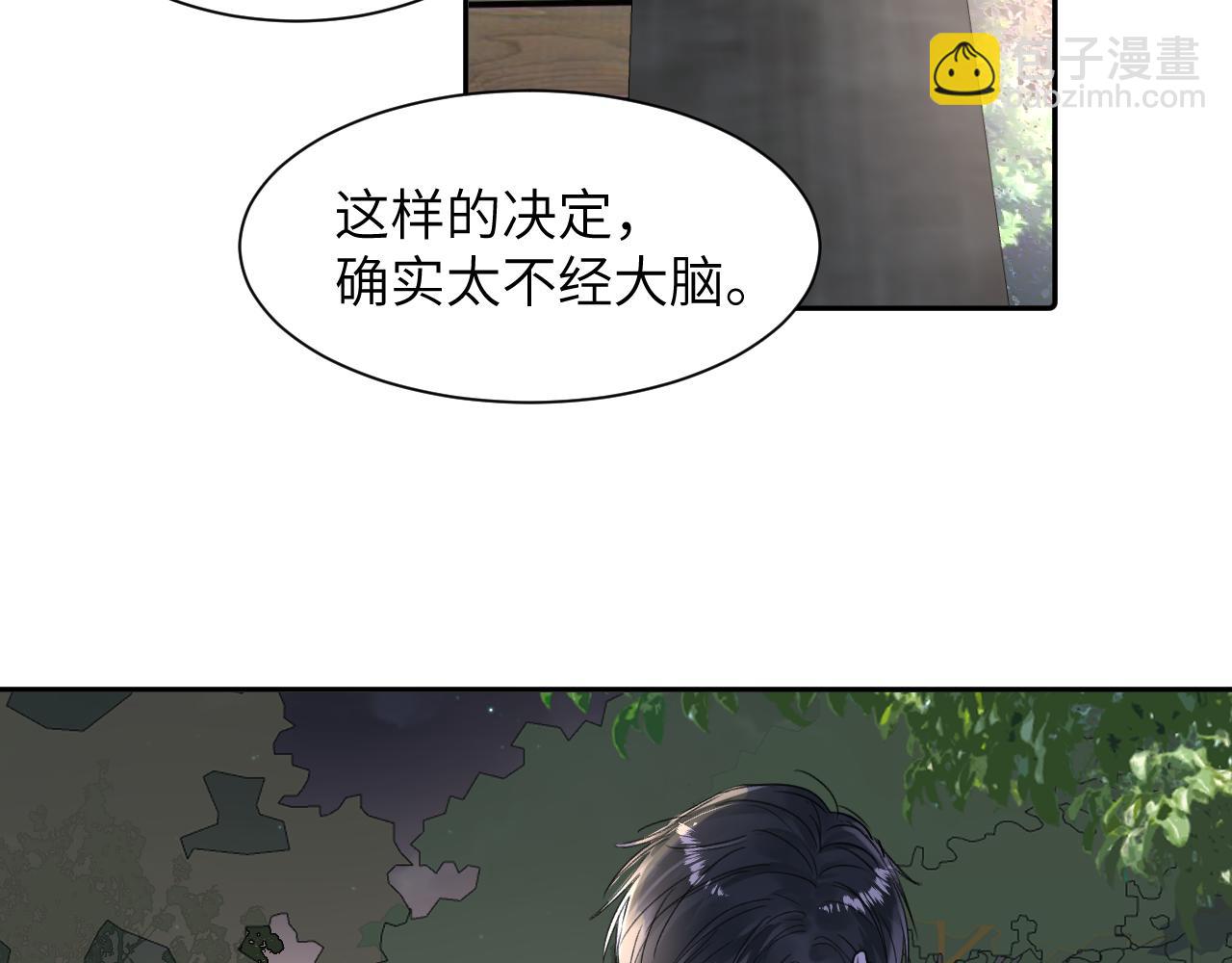 贖罪之犬 - 第三十七話 現在也是不一樣的(2/2) - 4