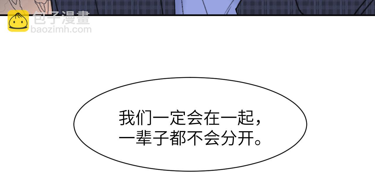 贖罪之犬 - 第三十七話 現在也是不一樣的(2/2) - 7