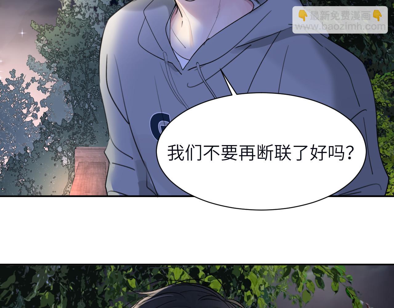 贖罪之犬 - 第三十七話 現在也是不一樣的(2/2) - 6