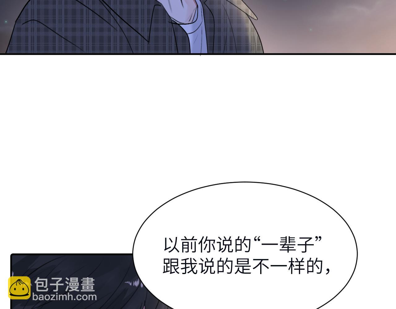 贖罪之犬 - 第三十七話 現在也是不一樣的(2/2) - 2