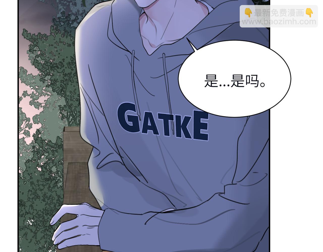 贖罪之犬 - 第三十七話 現在也是不一樣的(2/2) - 7