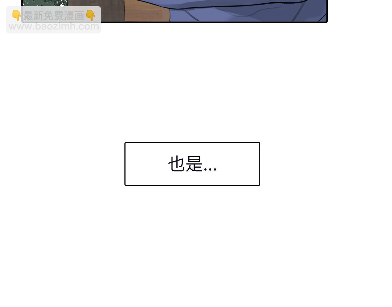 贖罪之犬 - 第三十七話 現在也是不一樣的(2/2) - 1