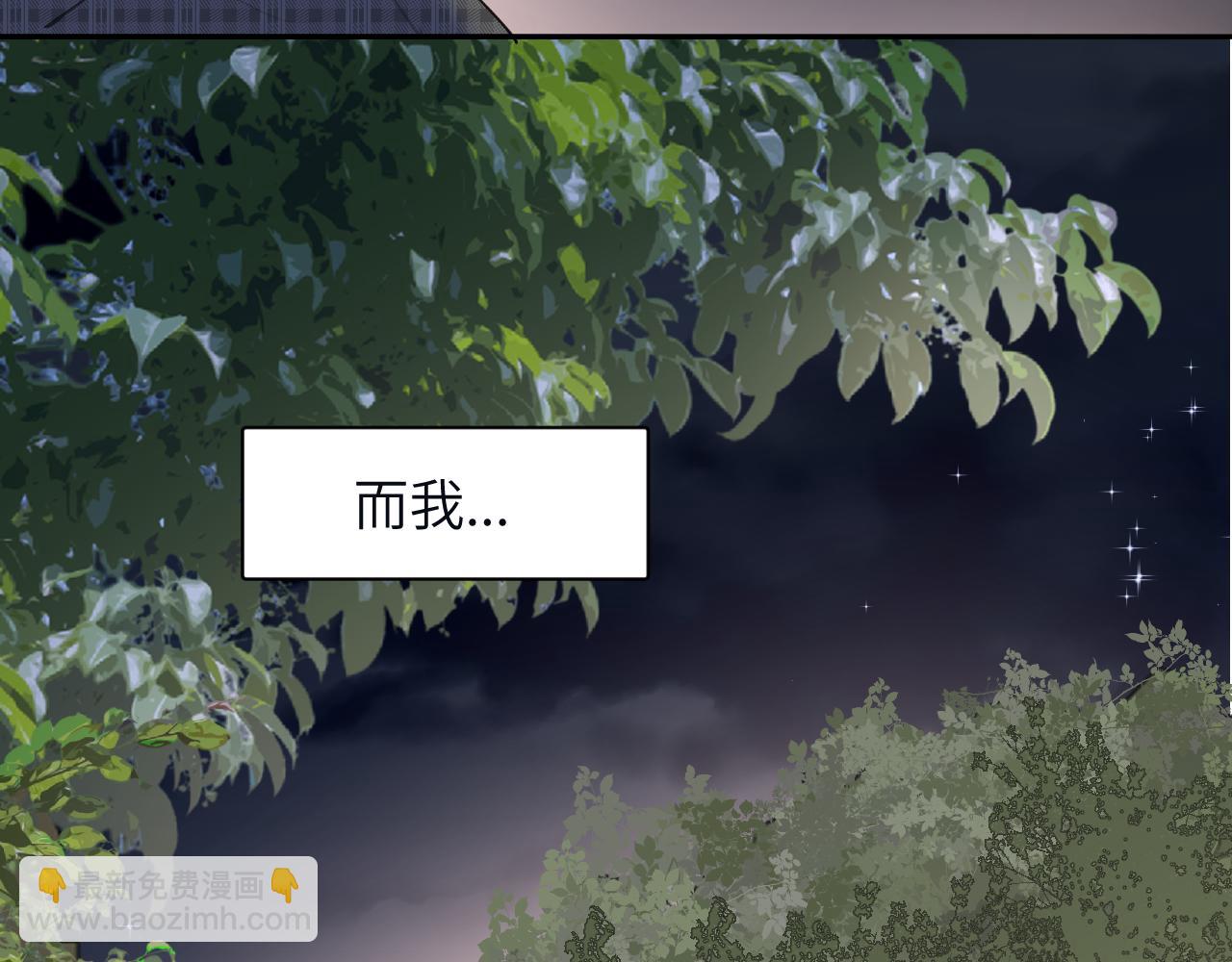 贖罪之犬 - 第三十七話 現在也是不一樣的(2/2) - 3