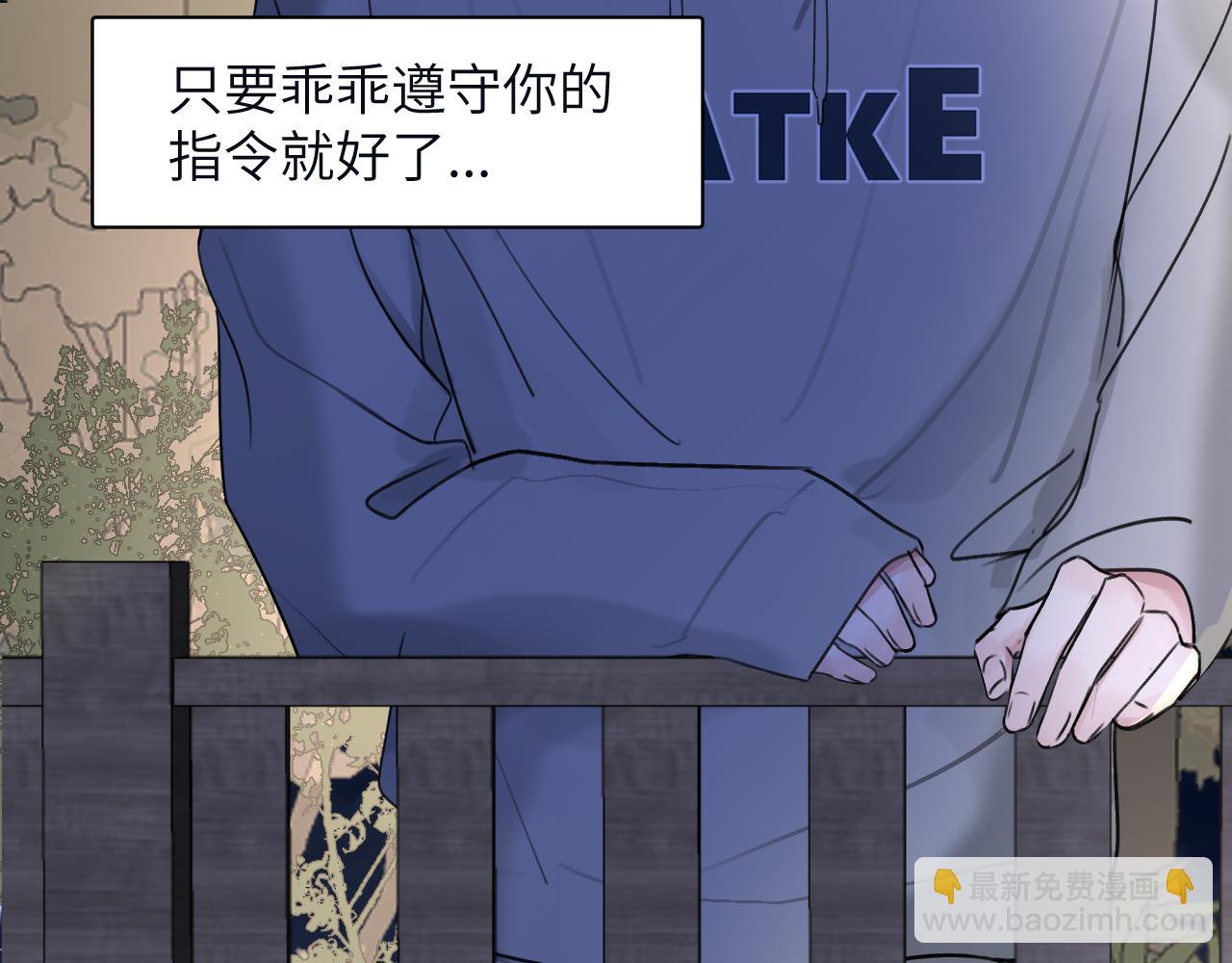 贖罪之犬 - 第三十七話 現在也是不一樣的(2/2) - 5