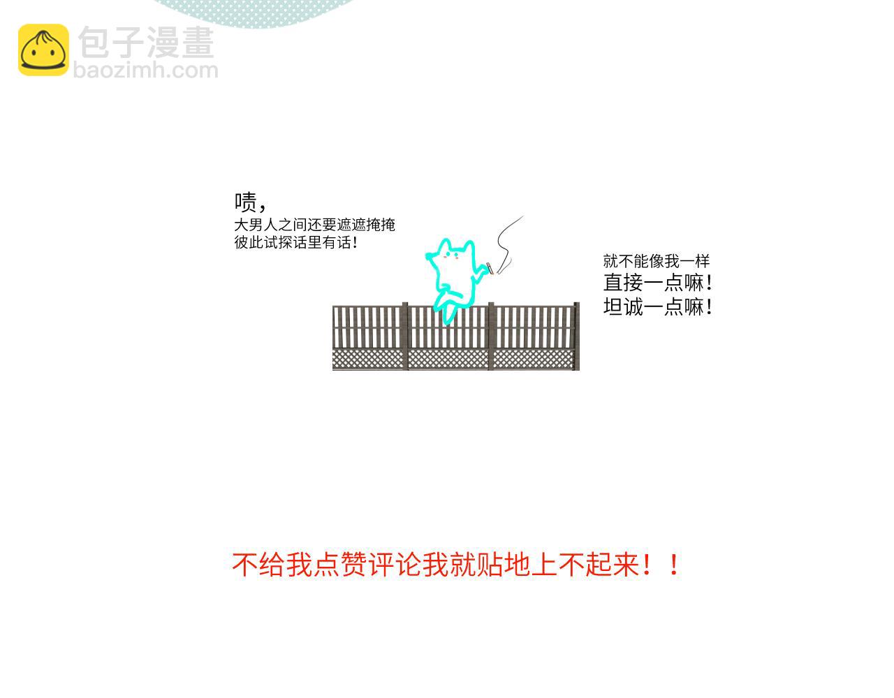 贖罪之犬 - 第三十七話 現在也是不一樣的(2/2) - 5