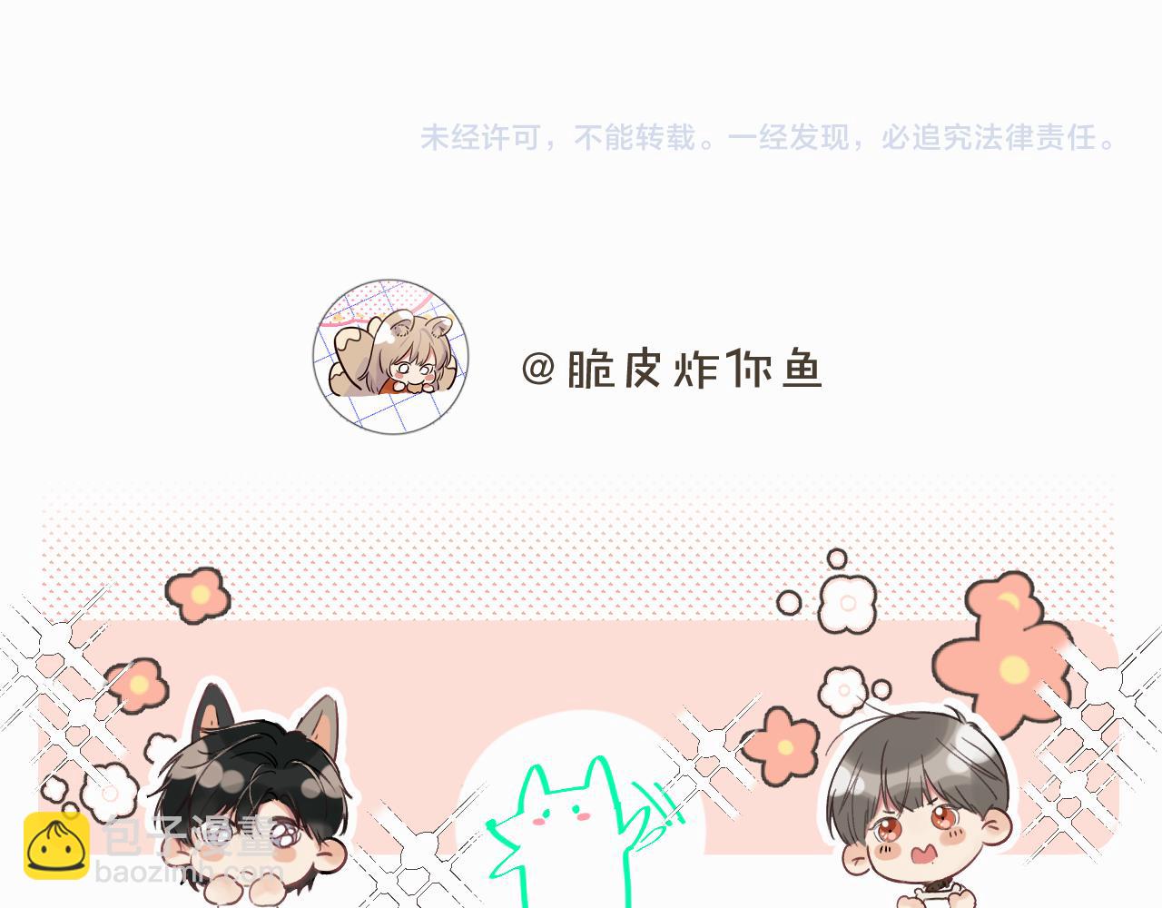 贖罪之犬 - 第三十七話 現在也是不一樣的(2/2) - 7