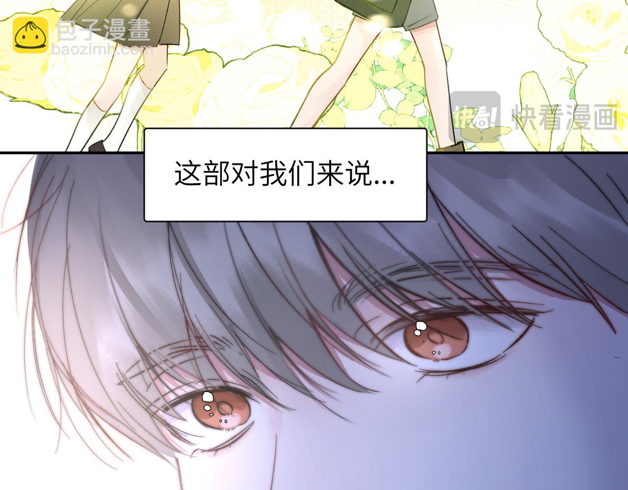 是我想的那样吗...(1/3)-第39话