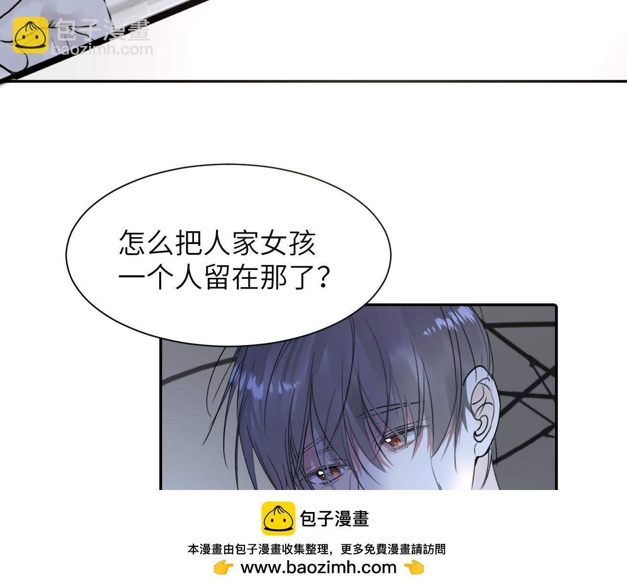 贖罪之犬 - 第四十話 我不會結婚了(2/3) - 6