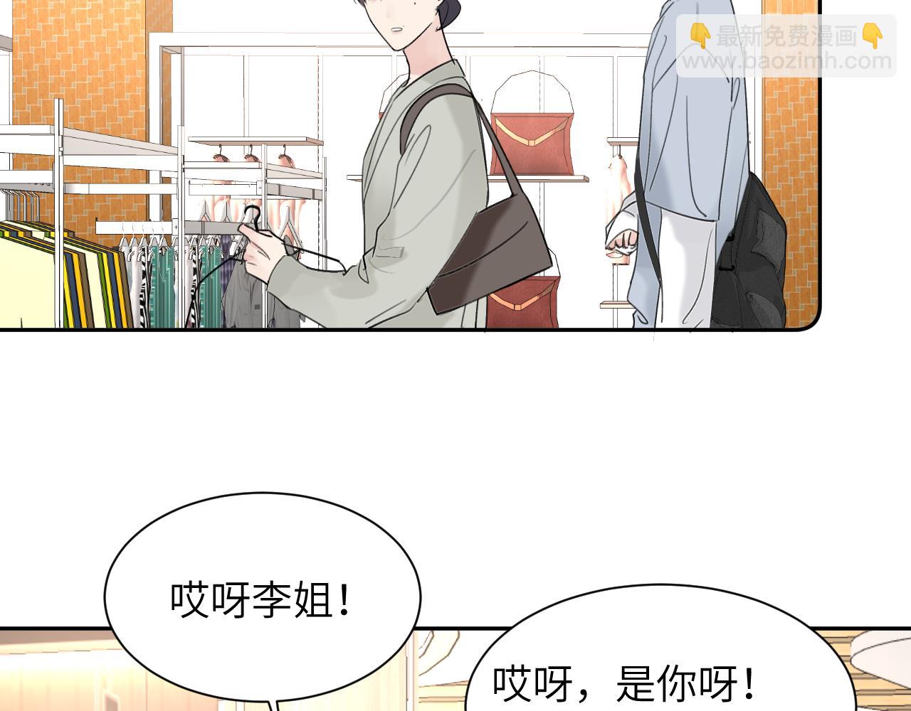 贖罪之犬 - 第四十話 我不會結婚了(1/3) - 3