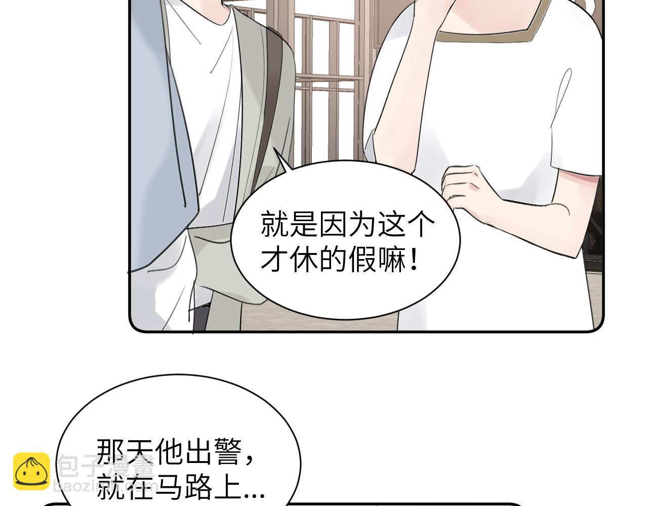 贖罪之犬 - 第四十話 我不會結婚了(1/3) - 2