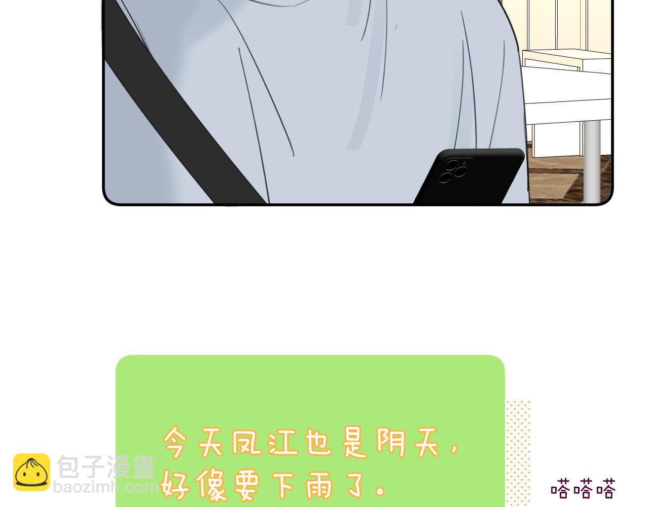 贖罪之犬 - 第四十話 我不會結婚了(1/3) - 7