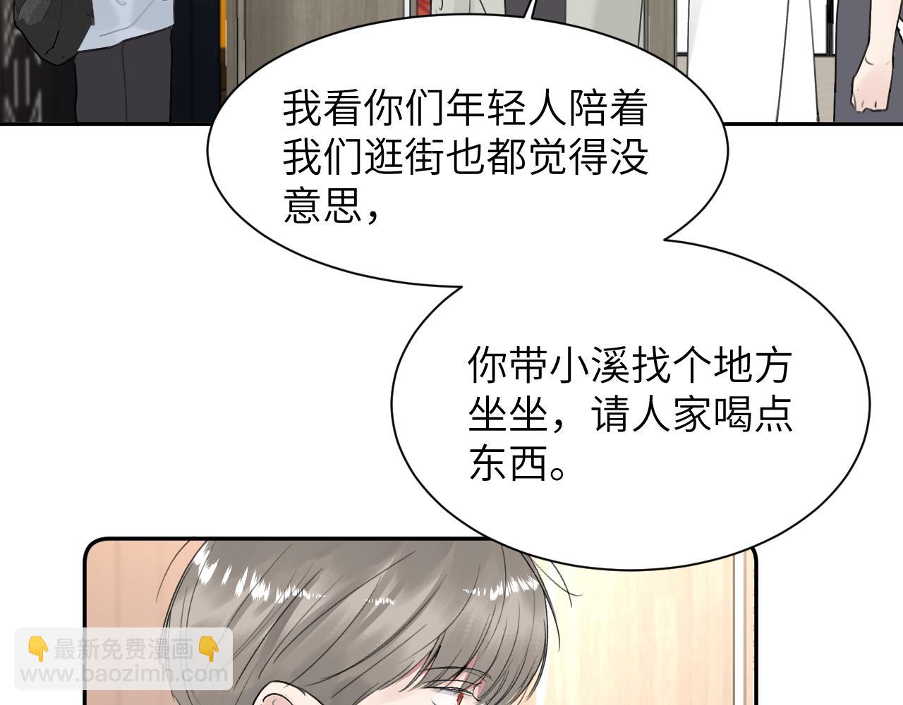 贖罪之犬 - 第四十話 我不會結婚了(1/3) - 3