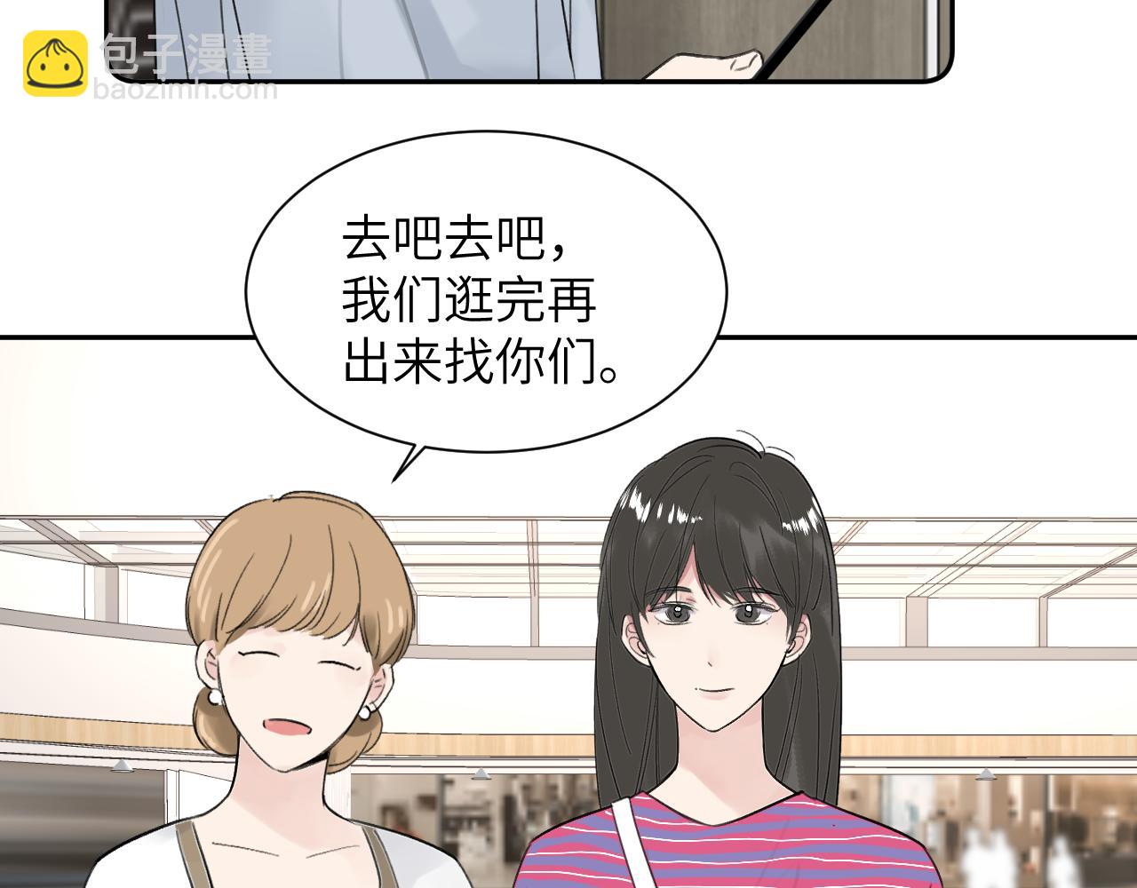 贖罪之犬 - 第四十話 我不會結婚了(1/3) - 5