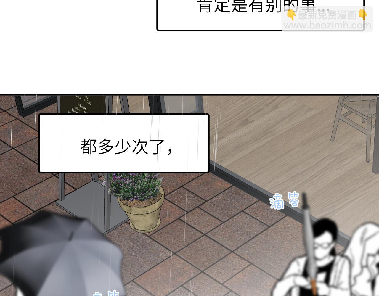 贖罪之犬 - 第四十話 我不會結婚了(1/3) - 5