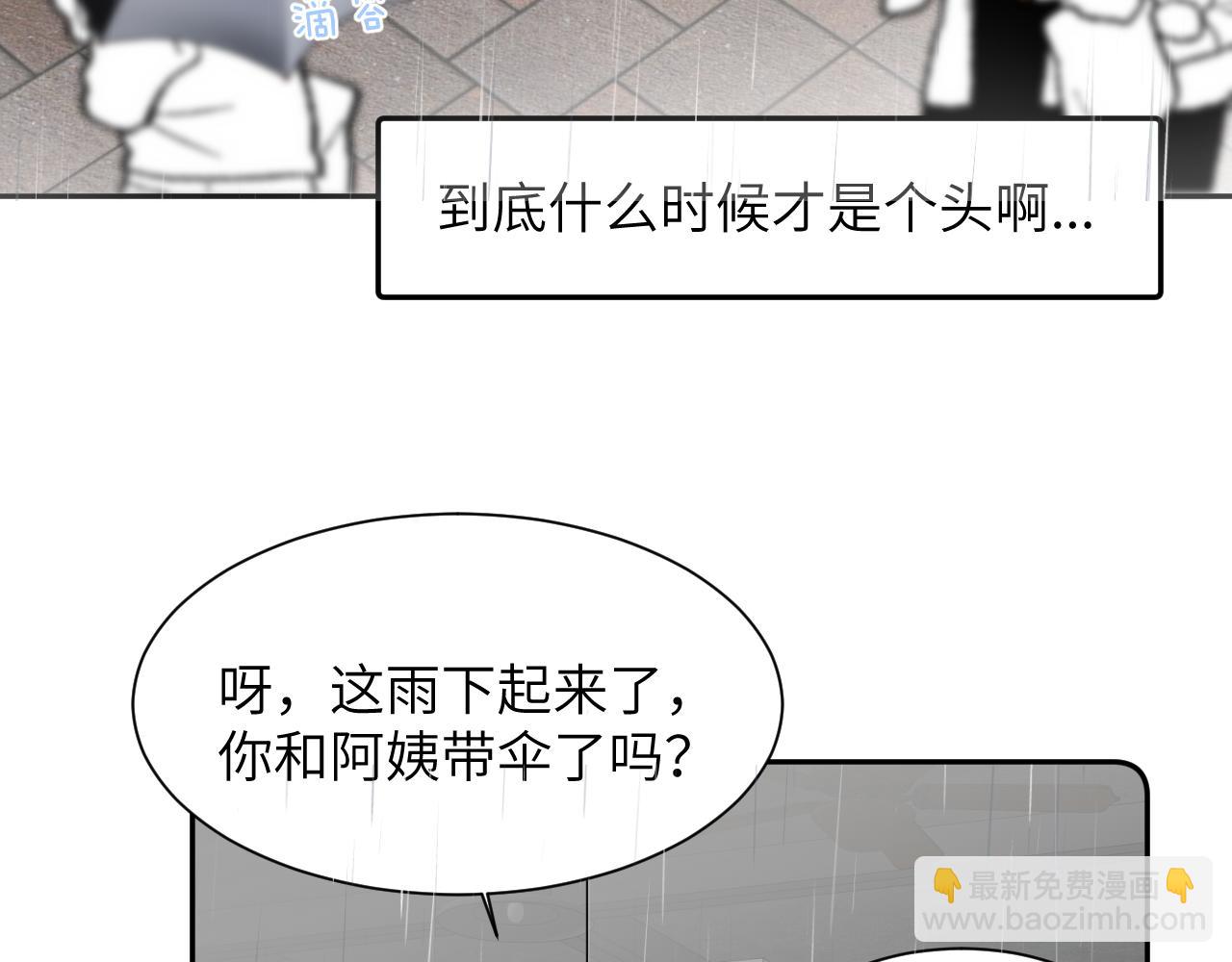 贖罪之犬 - 第四十話 我不會結婚了(1/3) - 6