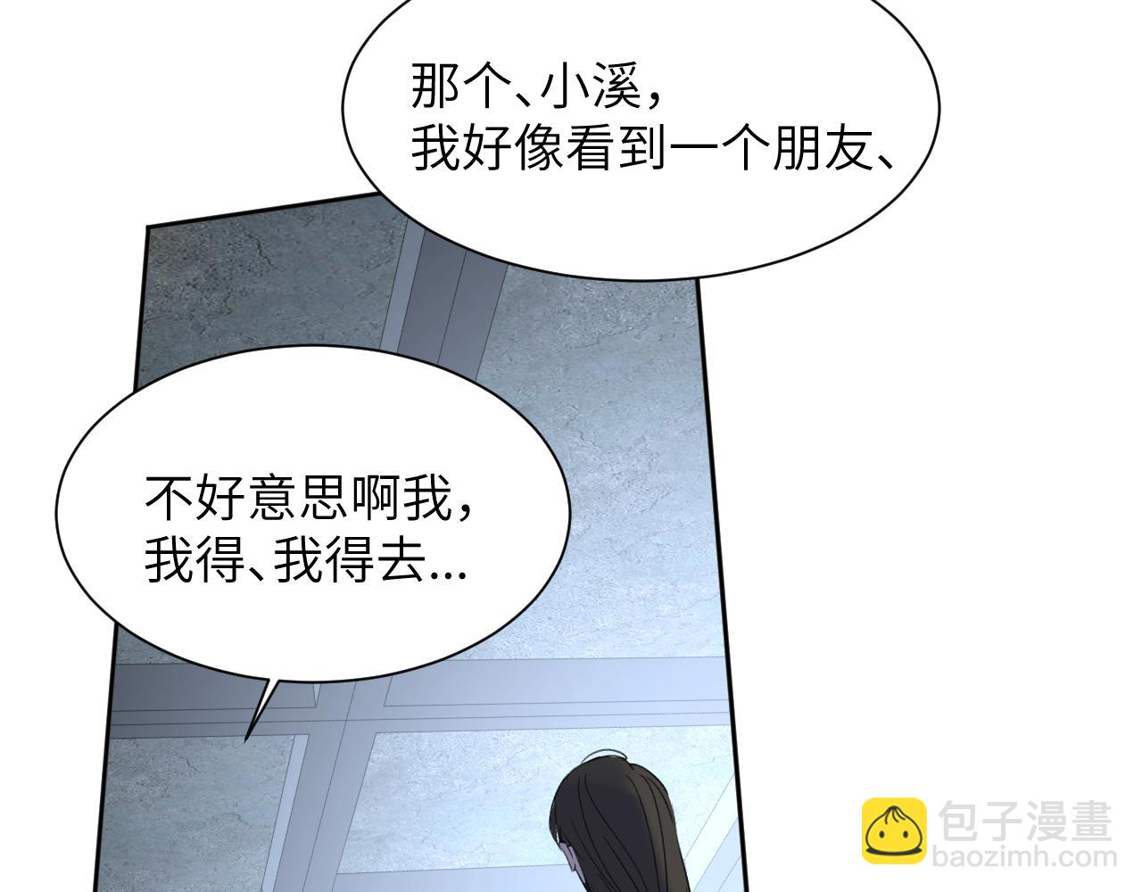 贖罪之犬 - 第四十話 我不會結婚了(2/3) - 7