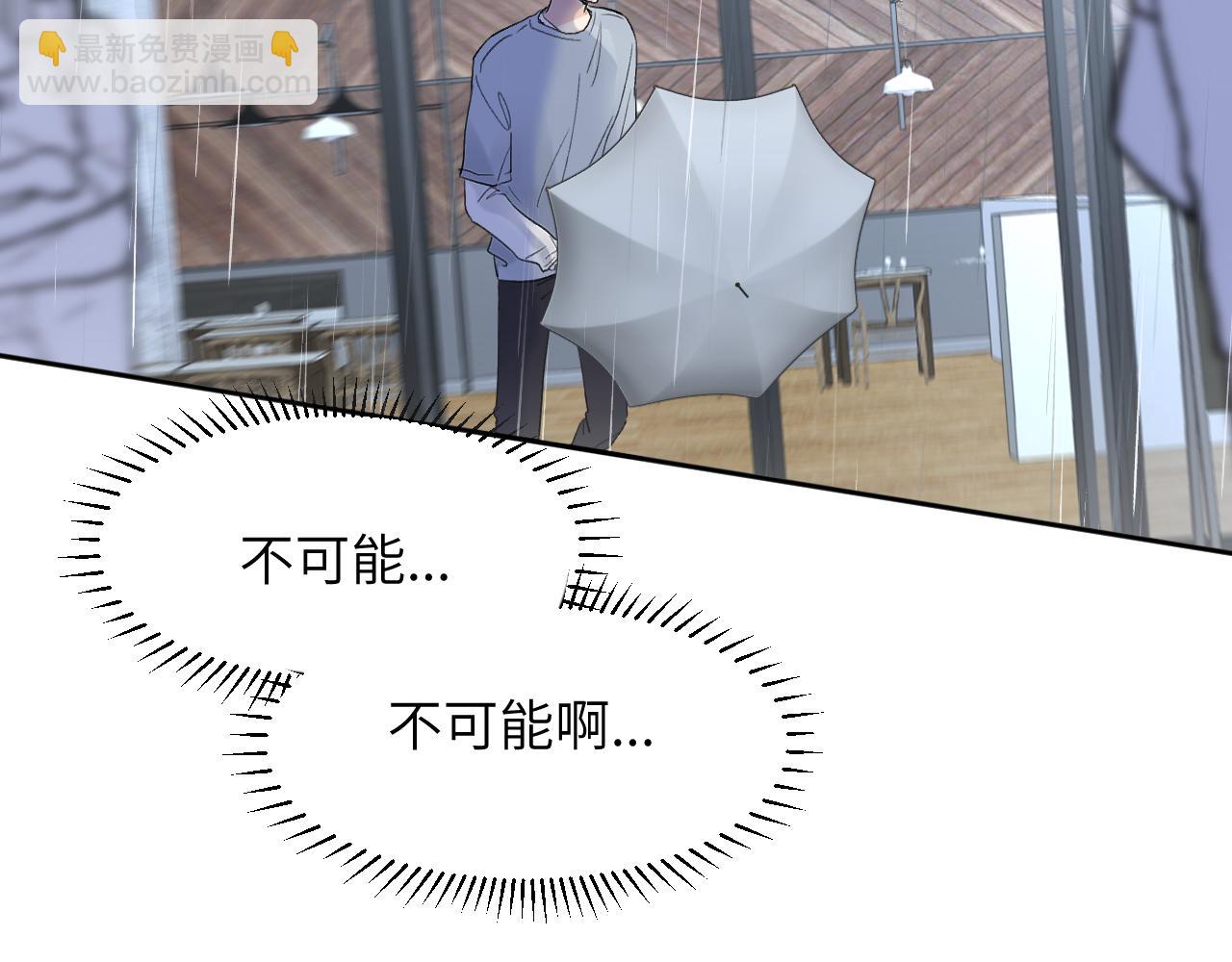 贖罪之犬 - 第四十話 我不會結婚了(2/3) - 2