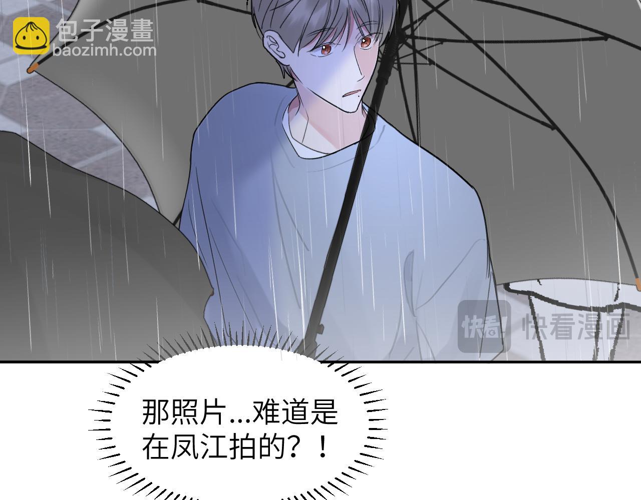 贖罪之犬 - 第四十話 我不會結婚了(2/3) - 5
