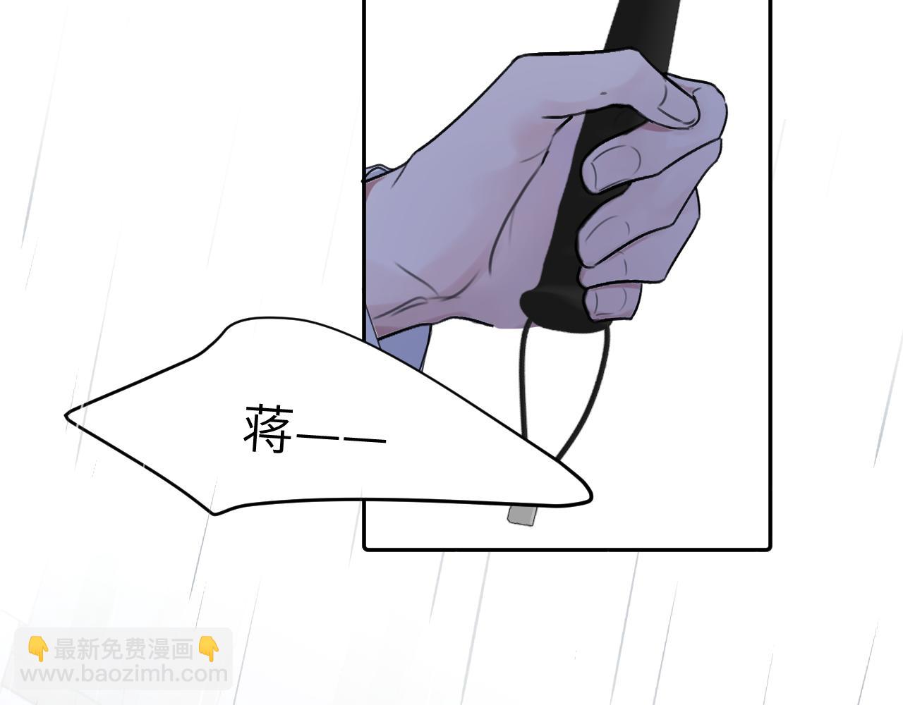 贖罪之犬 - 第四十話 我不會結婚了(2/3) - 1