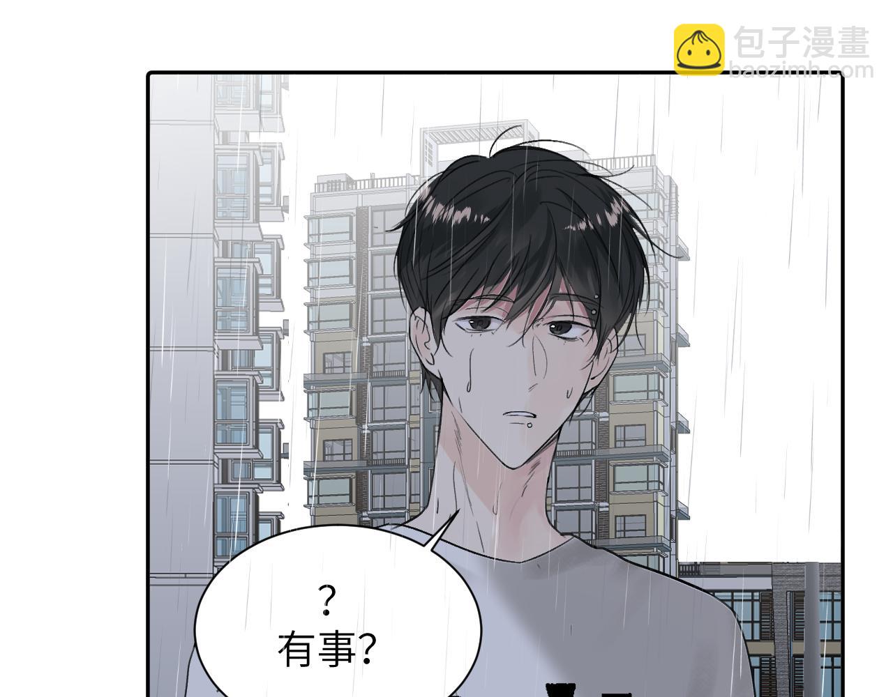 贖罪之犬 - 第四十話 我不會結婚了(2/3) - 6
