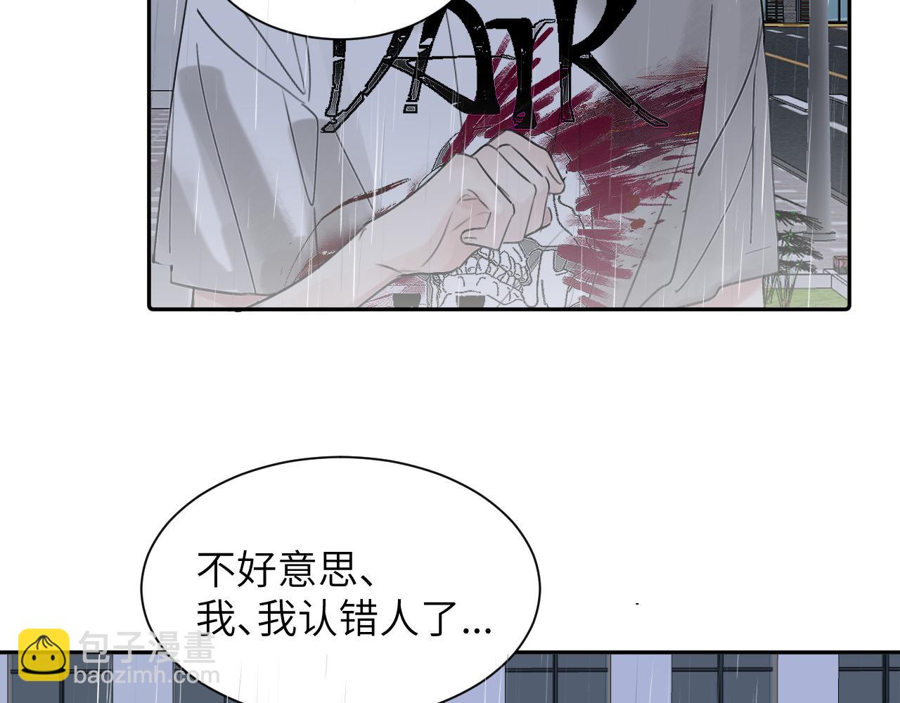 贖罪之犬 - 第四十話 我不會結婚了(2/3) - 7