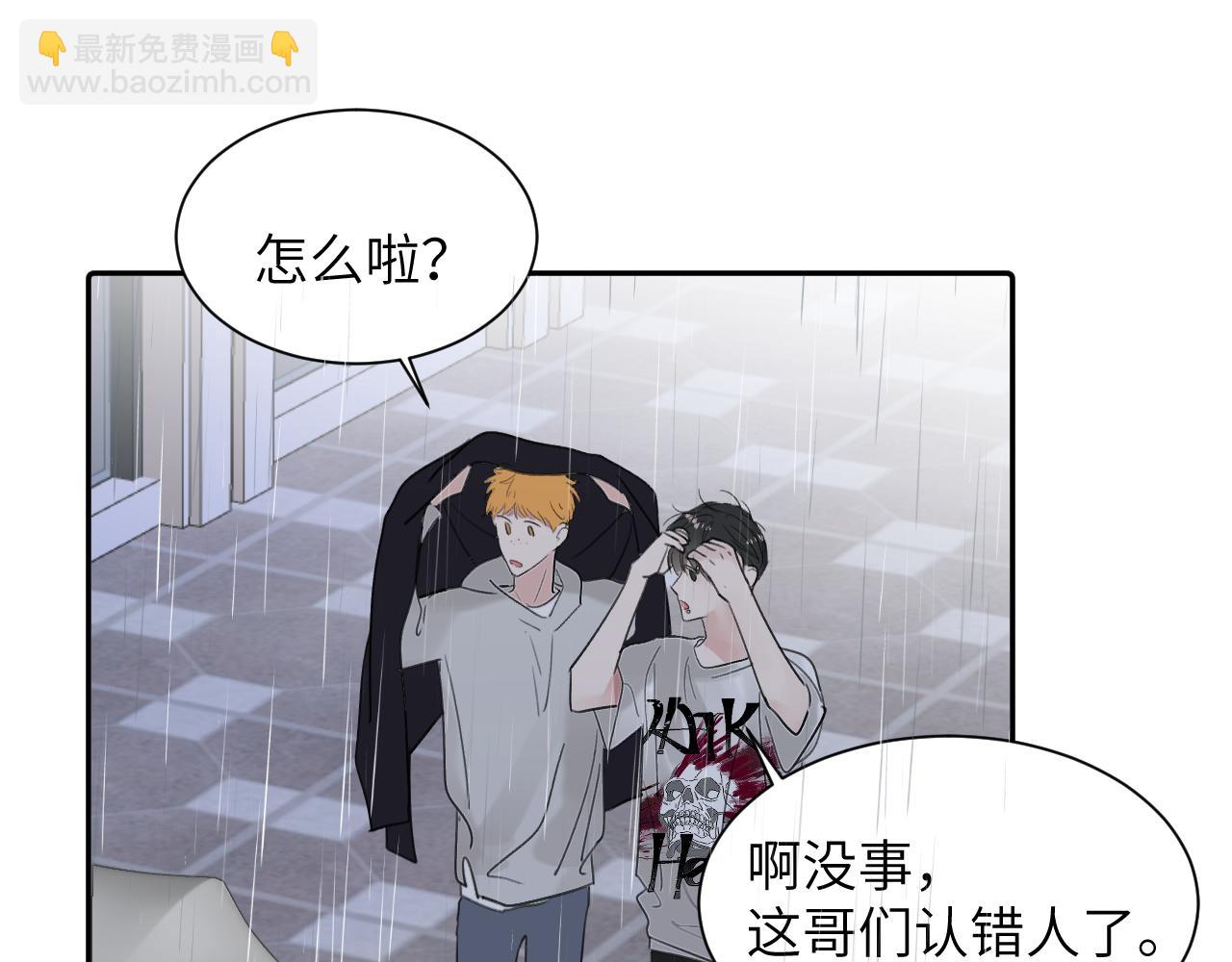贖罪之犬 - 第四十話 我不會結婚了(2/3) - 1