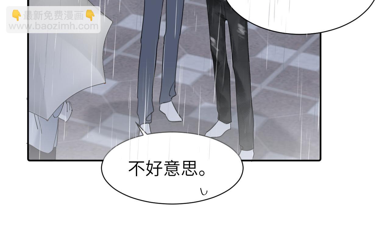 贖罪之犬 - 第四十話 我不會結婚了(2/3) - 2