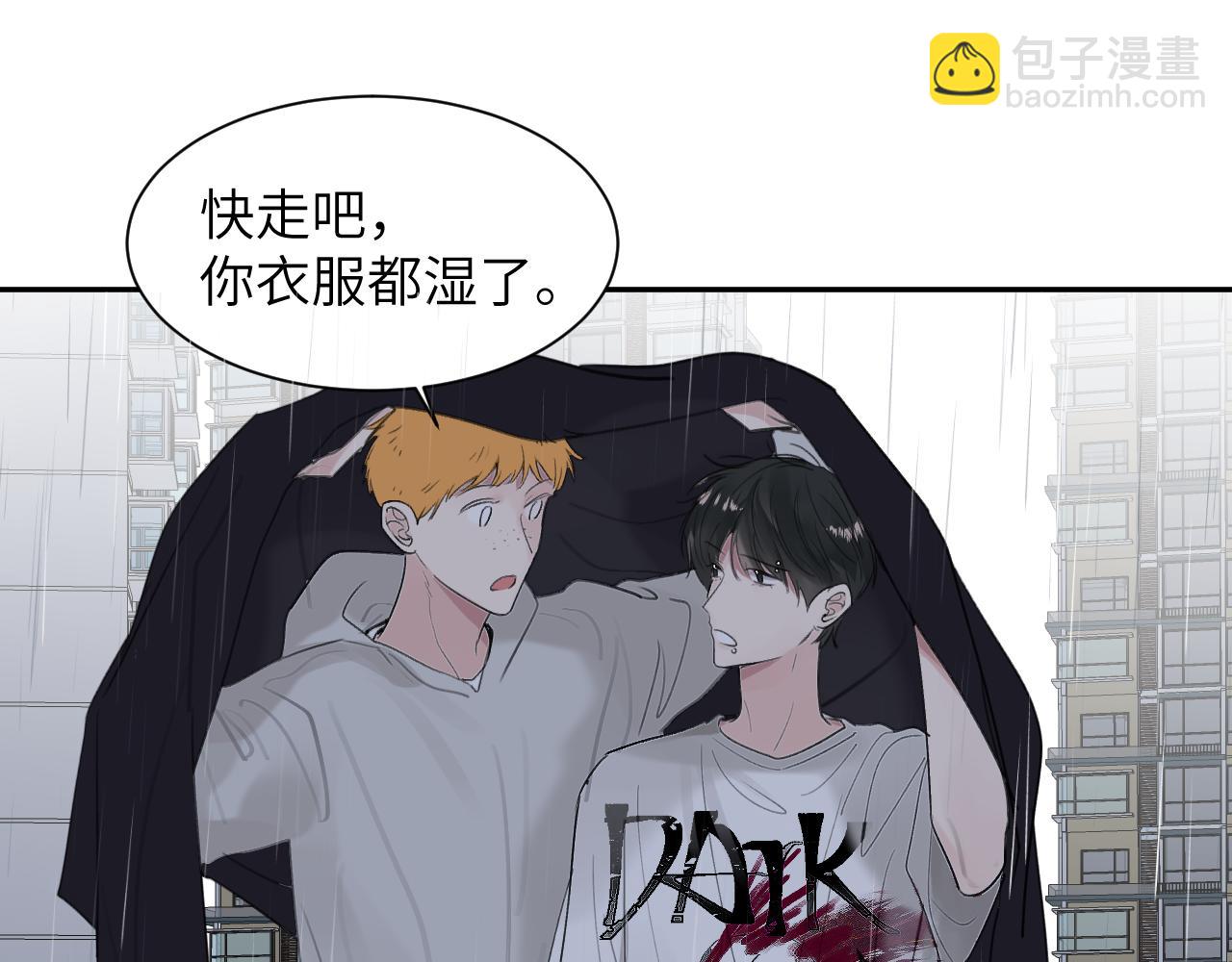 贖罪之犬 - 第四十話 我不會結婚了(2/3) - 3