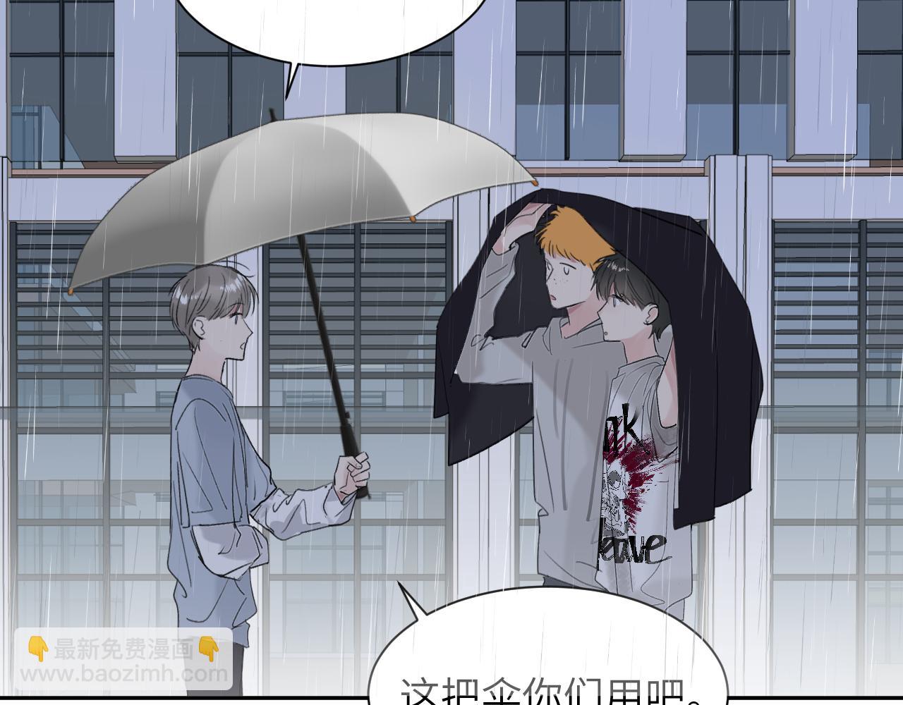 贖罪之犬 - 第四十話 我不會結婚了(2/3) - 6