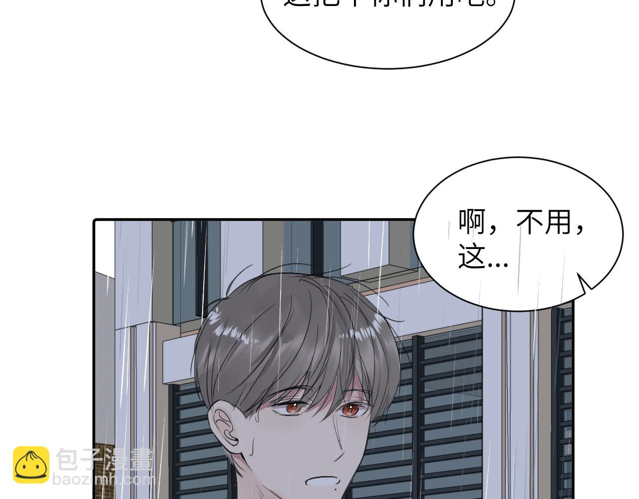 贖罪之犬 - 第四十話 我不會結婚了(2/3) - 7